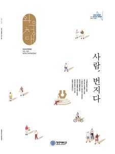 2018 SPRING VOL 239 이미지